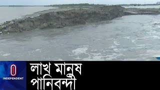 আম্পানের তাণ্ডবে খুলনার কয়রায় বেড়িবাঁধের ১১টি স্থানে ভাঙ্গন || Khulna