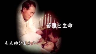 父の祈り－決断編　1959 4 12