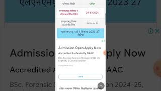 LNMU B.Sc Semester 1st Result 2024