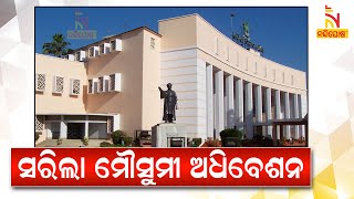 Odisha Assembly Passes Seven Bill In Monsoon Session