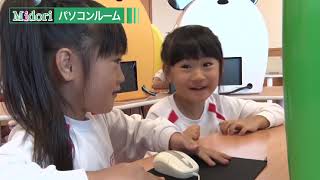 みどり幼稚園（各務原市）①