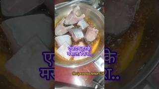 कधीच केली नसेल अशी मसाला फिश नक्की बनवून बघा #masalafish #shorts @RecipesNMuchMore28