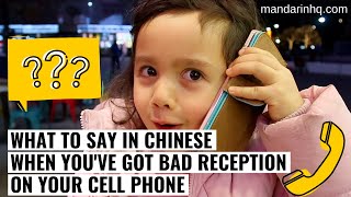 Chinese Expressions: What to Say in Chinese When the Phone Connection is Bad | Intermediate Chinese