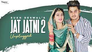 Sukh Deswal : Jat Jatni 2 (Unplugged) || Khasa Aala Chahar || New Haryanvi Songs Haryanavi 2020