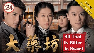 [Eng Sub] 大藥坊 All That is Bitter is Sweet 24/30 粵語英字 | Period | TVB Drama 2014