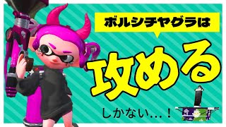 【スプラトゥーン2】ボルシチ成長日記#8日目【ボールドマーカー7】