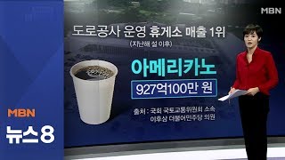 [숫자뉴스] 927억 원