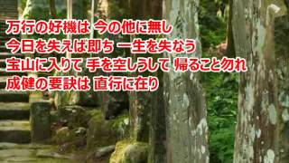 「スマート詩吟は面白い」そして「福祉吟詠は楽しい」5月の吟詠(素読)「万行の好機」