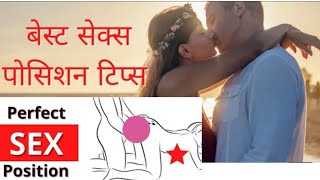 मोटे लोगों के लिए सेक्स करने का आसान तरीका | sambhog tips ||