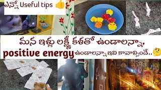 #tips అష్టైశ్వర్యాలు ప్రసాదించే శ్రీ మహా లక్ష్మీకి ఇష్టమైన 2 మంగళకర వస్తువులు గురుంచి మీకు తెలుసా..?