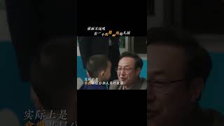 #shorts #狂飙 #reaction 看高启强如何“面面俱到”，只手遮天，手段厉害