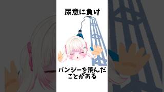 舞日いこかのあたおか雑学㉙#バンジージャンプ #新人vtuber  #shorts  #ずんだもん #セルフ解説 #vtuber準備中 #バンジージャンプ