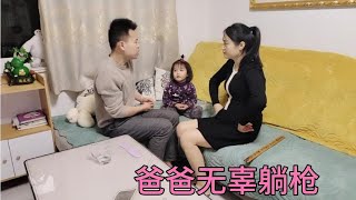 老公光玩手机不好好看孩子，气的媳妇把老公赶出去