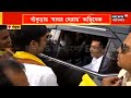 live abhishek banerjee bankura য় kurmi দের আন্দোলনের মাঝে অভিষেক গাড়ি থামিয়ে কথা bangla news