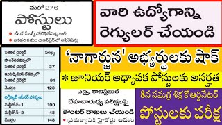 276 పోస్టులుఫిజికల్ డైరెక్టర్ 128 \u0026 అగ్రికల్చర్ ఆఫీసర్ 148 Latest TSPSC Updates in Telugu