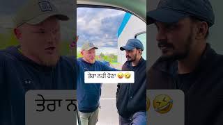 ਇਹਨੂੰ ਵੀ ਪਤਾ ਤੇਰਾ ਨਹੀ ਹੋਣਾ 😜🤣 #funny #viral #video #trending #foryou #funny #purepunjabilive