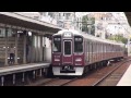 阪急神戸線王子公園駅マルーンの電車とアーチ橋