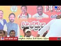 union minister kishan reddy live ఎమ్మెల్సీ ఎన్నికల ప్రచారం @ adilabad tv9