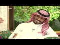 المعزب30 محمد آل مسعود البرنامج أعطاني قوة الضيف وقوة المعلومات