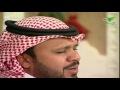 المعزب30 محمد آل مسعود البرنامج أعطاني قوة الضيف وقوة المعلومات