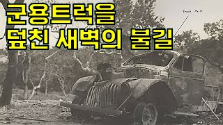 전방보다 위험했던 최후방 - 레이(Lae)로 가는 길 (에피소드 5) | 태평양전쟁 |