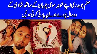 Sanam Chaudhry Is Celebrating Her Second Wedding Anniversary With Husband | TB2Q | Celeb City