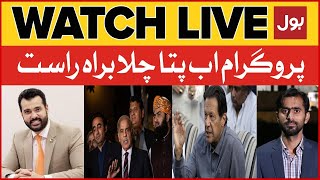 LIVE  : Ab Pata Chala | Usama Ghazi |  BOL News | 23 January 2023 | Imran Khan | Hammad Azhar