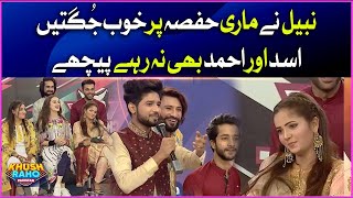 Nabeel Nay Mari Hafsa Par Jugtain | Khush Raho Pakistan | Faysal Quraishi Show