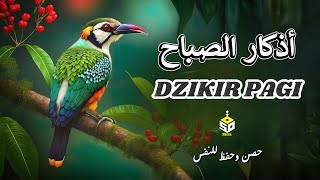 أذكار الصباح تريح القلب والعقل - رقية وتحصين للمنزل والعائلة يإذن الله Dzikir Pagi