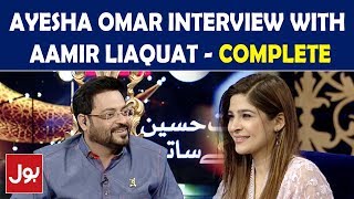 Ayesha Omar Interview with  Aamir liaquat In Ramzan Mein BOL Iftar Transmission 23rd May 2018