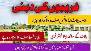 Lowest budget plots in Lahore on 3 years installments plan Mustafabad lilyani Lahore kasur to lplaza