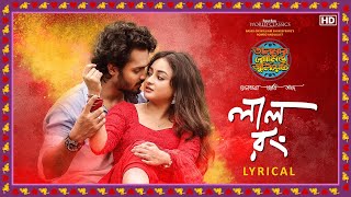 Laal Rong (লাল রং)-Lyrical | Talmar Romeo Juliet | Debdutta,Hiya,Anirban, Debayan, Debraj| SVF Music