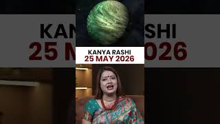कन्या राशिफल 25 मई 2026 | Kanya Rashi Horoscope
