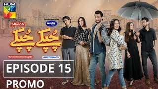 Chupke Chupke Episode 15 | Promo | Digitally Presented by Mezan & Powered by Master Paints | HUM TV