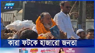 ১৭ বছর পর মুক্তি পেয়ে আপ্লুত বিএনপি নেতা আব্দুস সালাম পিন্টু | ETV NEWS | Ekushey TV