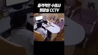 커여운 수의사 선생님 #고양이 #냥펀치 #funny #유머