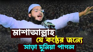 মাশাআল্লাহ যে কন্ঠের জন্যে সাড়া দুনিয়া পাগল | মুফতী জাকারিয়া মাহমুদ সিদ্দিকী হবিগঞ্জ Kuakata Tv