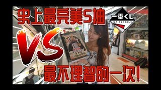 【一番赏#3】ONE PIECE | 海贼王【和之国】史上最完美的5抽？！新加坡 TOG CLEMENTI MALL SG ICHIBAN KUJI一番くじVLOG #38