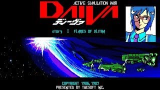 DAIVA STORY 1/ディーヴァ-ヴリトラの炎- [PC88] OP