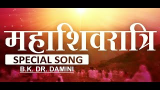 Om Namah Shivay | Shivratri Special Song | Bk Dr. Damini | Awakening Tv