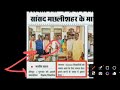 एक मंच पर आए प्रदेश के सभी शिक्षामित्र संगठन। shikshamitra latest news। shikshamitra news today।