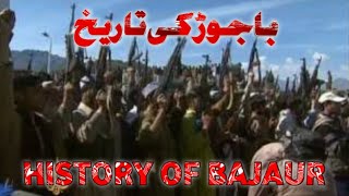 HISTORY OF BAJAUR | د باجوڑ تاریخ