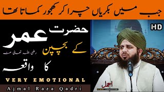 Hazrat Umar R.A Ke Bachpan Ka Waqia | New Emotional Bayan | Peer Ajmal Raza Qadri