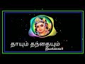 kundrellam kumara siragi velava murugan songs muruga palani hills