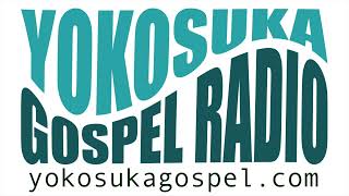 【父ちゃん！時間ですよ】Yokosuka Gospel Radio 2024.6.1