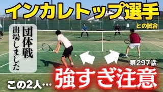 【テニス】最高の攻防戦‼︎インカレトップ選手との死闘‼︎見逃し厳禁です‼︎