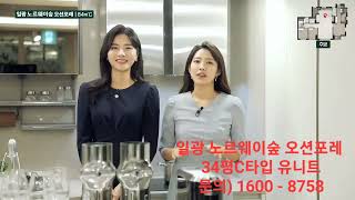 앞서가는 스타일의 품격높은 특화설계 친자연주의 인테리어와 4세대 평면설계로 앞서가는 라이프스타일 문의) 1600 - 8758