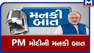 આત્મનિર્ભર ભારત દેશને નવી ઉંચાઇએ લઇ જશે: PM