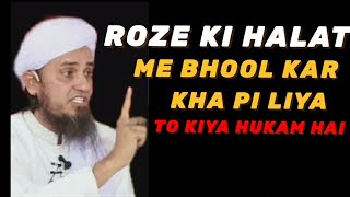 Roze Ki Halat Me Bhool Kar Kha Liya To Kiya Hukam | Mufti Tariq Masood | #askmuftitariqmasood #islam
