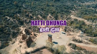 Hatti Dhunga |  हात्ती ढुंगा  | Tulsipur | Dang